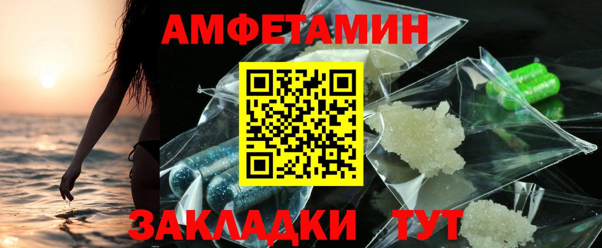 Amphetamine 98% Берёзовский