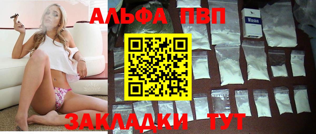 A-PVP VHQ Берёзовский