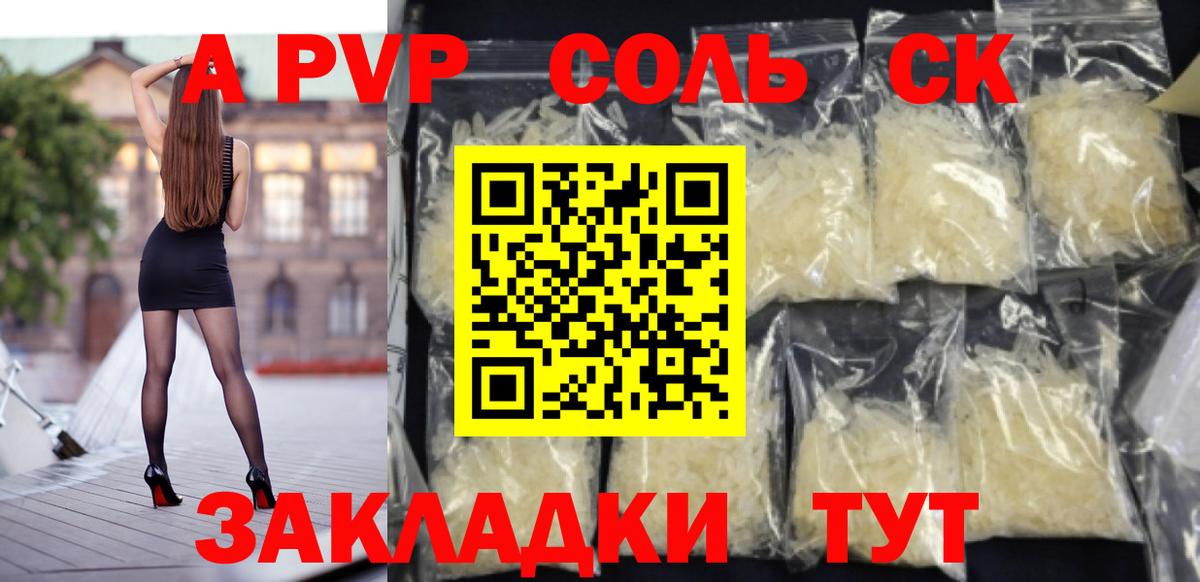 Alfa_PVP крисы CK  Вход с VPN  APVP  Берёзовский  Alpha PVP СК  APVP СК 
