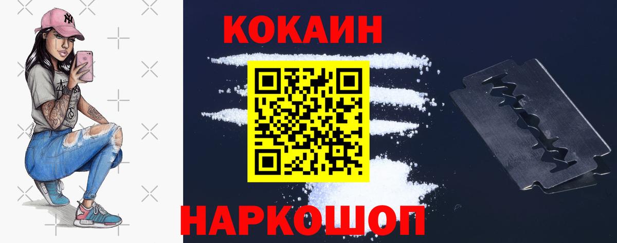 Cocaine Перу  Вход с VPN  КОКАИН Боливия  COCAIN  Берёзовский 