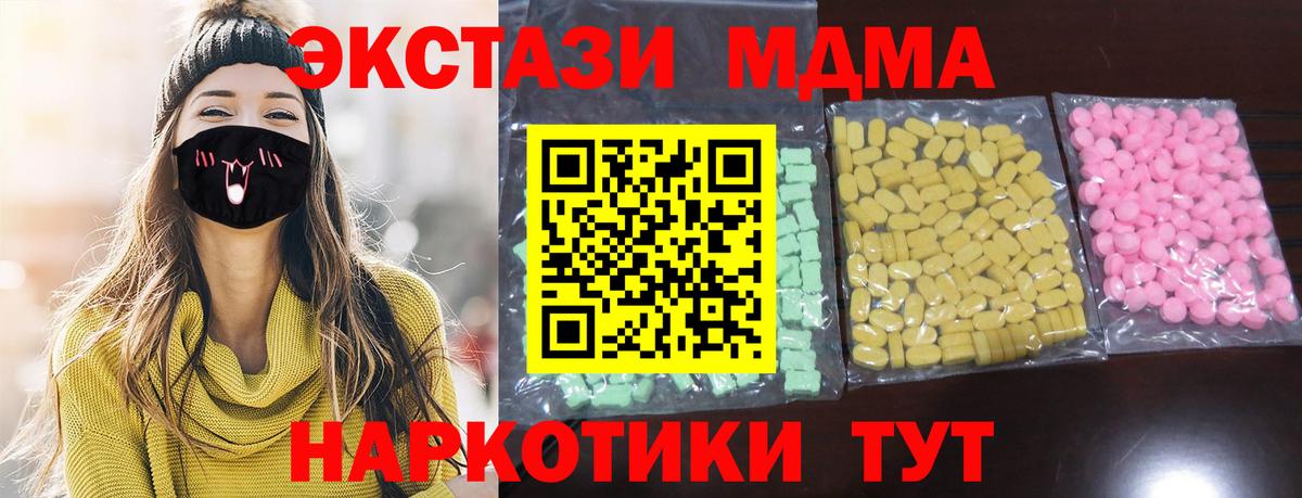 Берёзовский  продажа наркотиков  Ecstasy  ЭКСТАЗИ Philipp Plein  Вход с VPN  OMG   Экстази 99% 