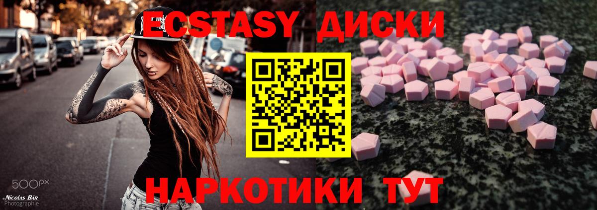 ЭКСТАЗИ диски Берёзовский