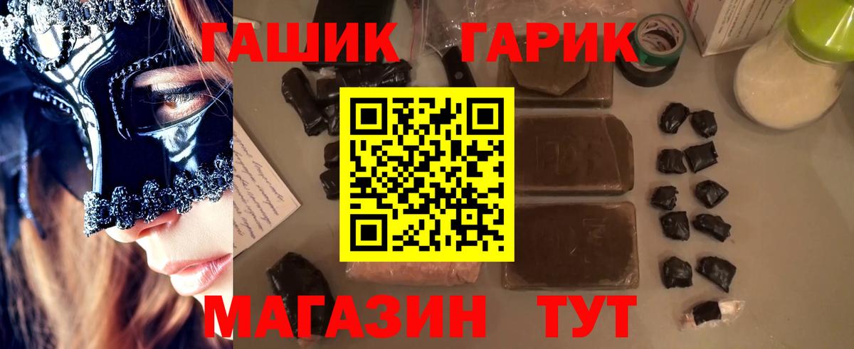 ГАШИШ ice o lator  Вход с VPN  Берёзовский  ГАШИШ хэш 