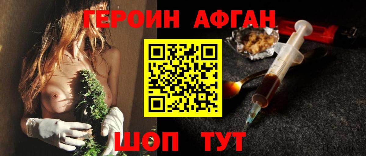 Героин гречка Берёзовский