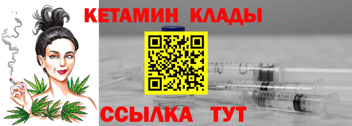 КЕТАМИН VHQ  Вход с VPN  Берёзовский 