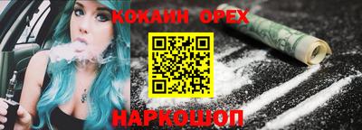 кокс Лесосибирск