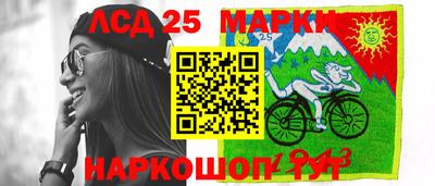 марки lsd Ливны