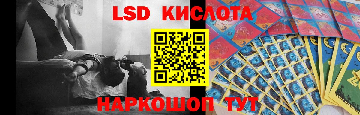 LSD-25 экстази кислота  LSD-25 экстази  Берёзовский  Вход с VPN  LSD-25 экстази кислота 