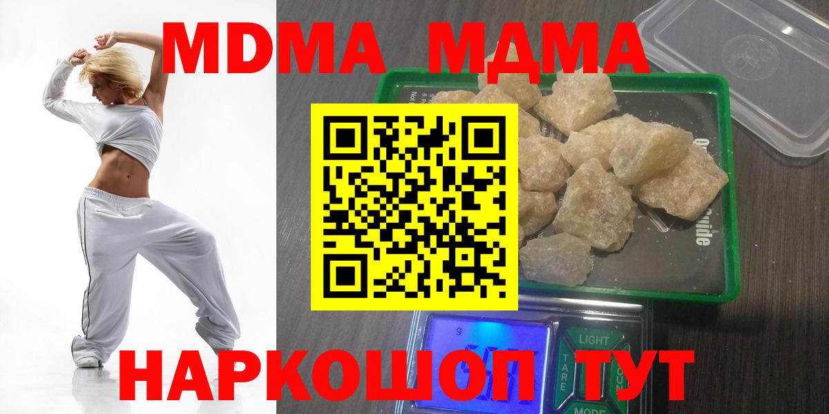 Берёзовский  MDMA VHQ  Вход с VPN 
