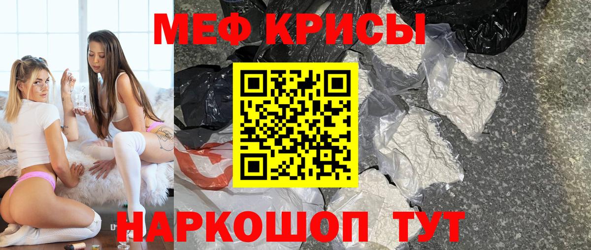Мефедрон  Вход с VPN  Меф мука  Мефедрон  цена наркотик  МЕФ 4 MMC  Берёзовский 