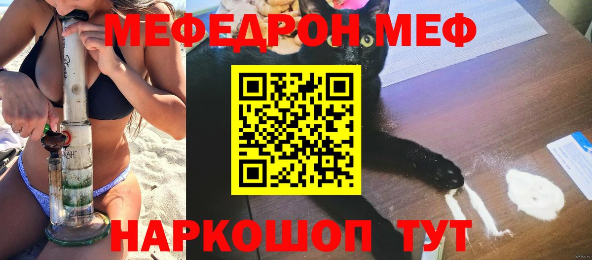 МЕФ  Берёзовский