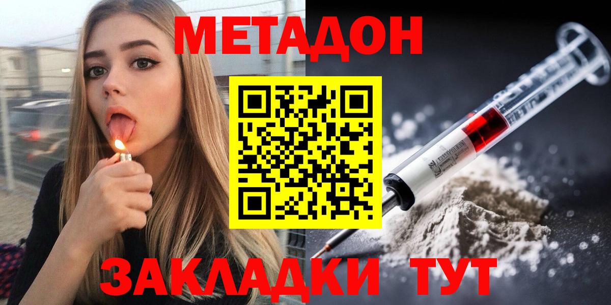 Берёзовский  Метадон мёд  МЕТАДОН кристалл  Вход с VPN 