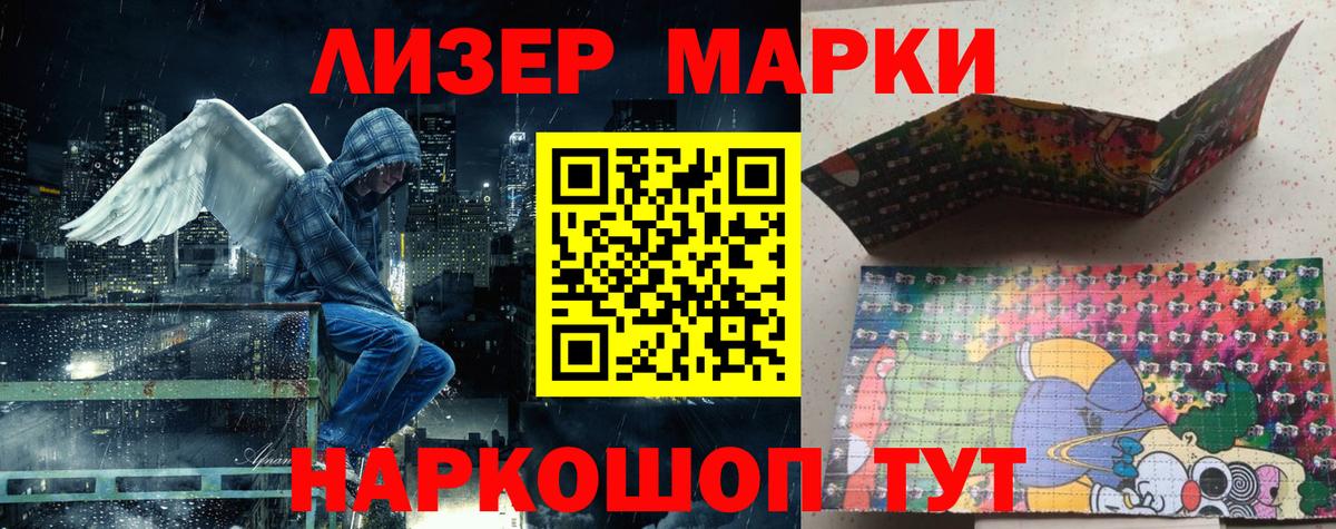 Наркотические марки 1500мкг  Наркотические марки 1500мкг  Берёзовский  Вход с VPN 