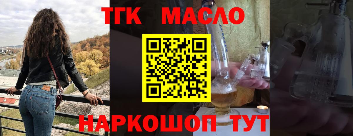 Дистиллят ТГК вейп Берёзовский