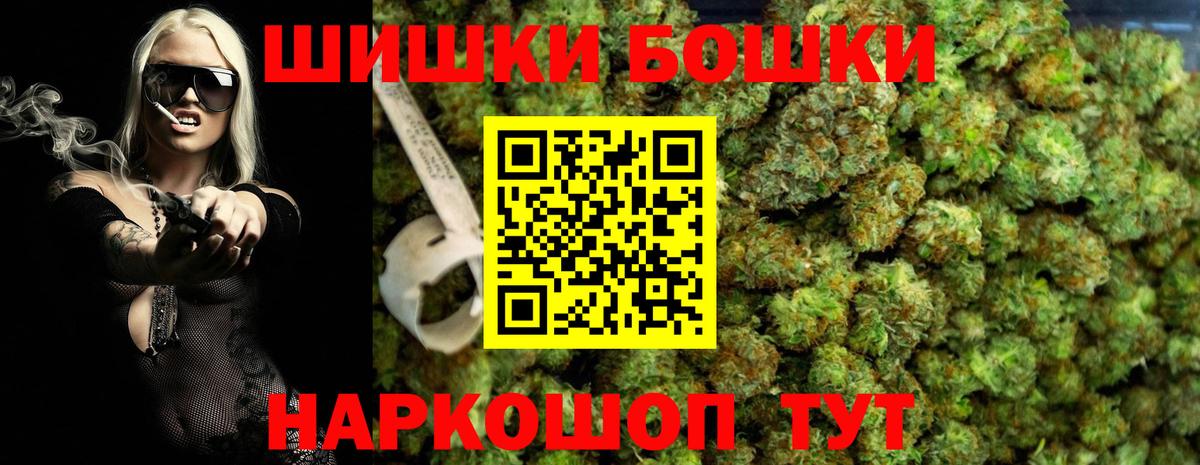 Бошки Шишки VHQ Берёзовский